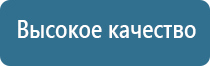 Денас аппарат универсальный