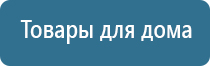 НейроДэнс Пкм электростимулятор чрескожный универсальный