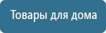 аппарат Денас 6 поколения