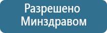 физиотерапевтический аппарат Дэнас