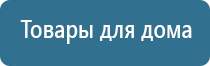 физиотерапевтический аппарат Дэнас