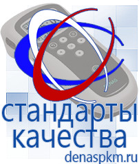 Официальный сайт Денас denaspkm.ru Косметика и бад в Воскресенске