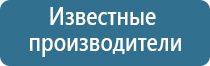 аппарат Дэнас руководство по эксплуатации