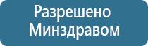 Дэнас Пкм 6 поколение