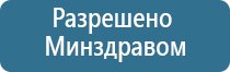 Денас аппарат электроды