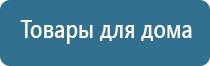 аппарат Дэнас терапевтический