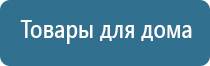 аппарат Дэнас при бесплодии