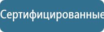 электростимулятор чрескожный универсальный НейроДэнс Пкм