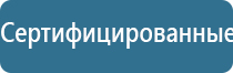 аузт Дельта аппарат для физиотерапии