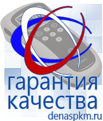 Официальный сайт Денас denaspkm.ru Аппараты Скэнар в Воскресенске