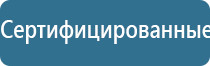 аппарат Дэнас в гинекологии