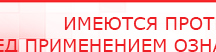 купить ЧЭНС-02-Скэнар - Аппараты Скэнар Официальный сайт Денас denaspkm.ru в Воскресенске